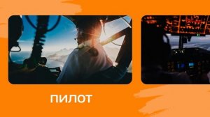 Профессии. Работа. Место работы. РКИ