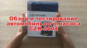 Обзор и тестирование автоматического автомобильного насоса CZK-3634