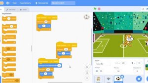 Мультик про футбол в Scratch/