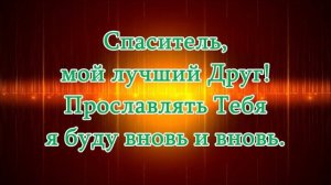 Ruslan Alexandrovich - Иисус, Ты любовь моя