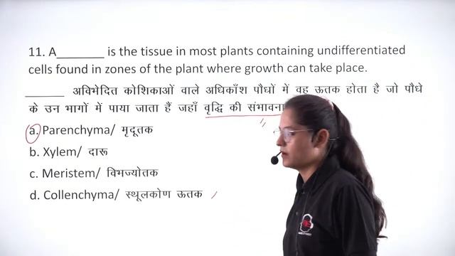 SSC JE 2022 - GK/GS PYQ | SSC JE 2018 pyq | SSC JE previous year papers
