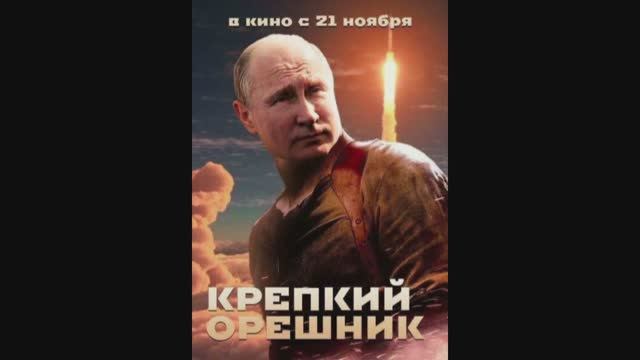 «Орешник» 21 ноября 2024