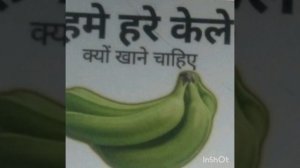 green banana mein starch hotai hain