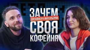 Как превратить хобби в бизнес? Виталий Сердунич о балансе между творчеством и работой | Подкаст №9