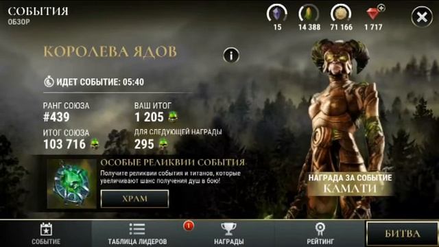 берем титана 3 * смотреть онлайн