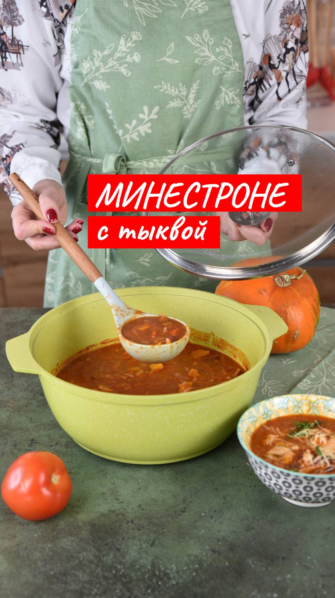 Минестроне с тыквой | Рецепт от Kukmara