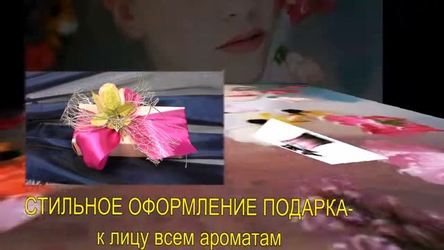 СИМФОНИЯ АРОМАТОВ от Свеланы Самосенко смотреть онлайн