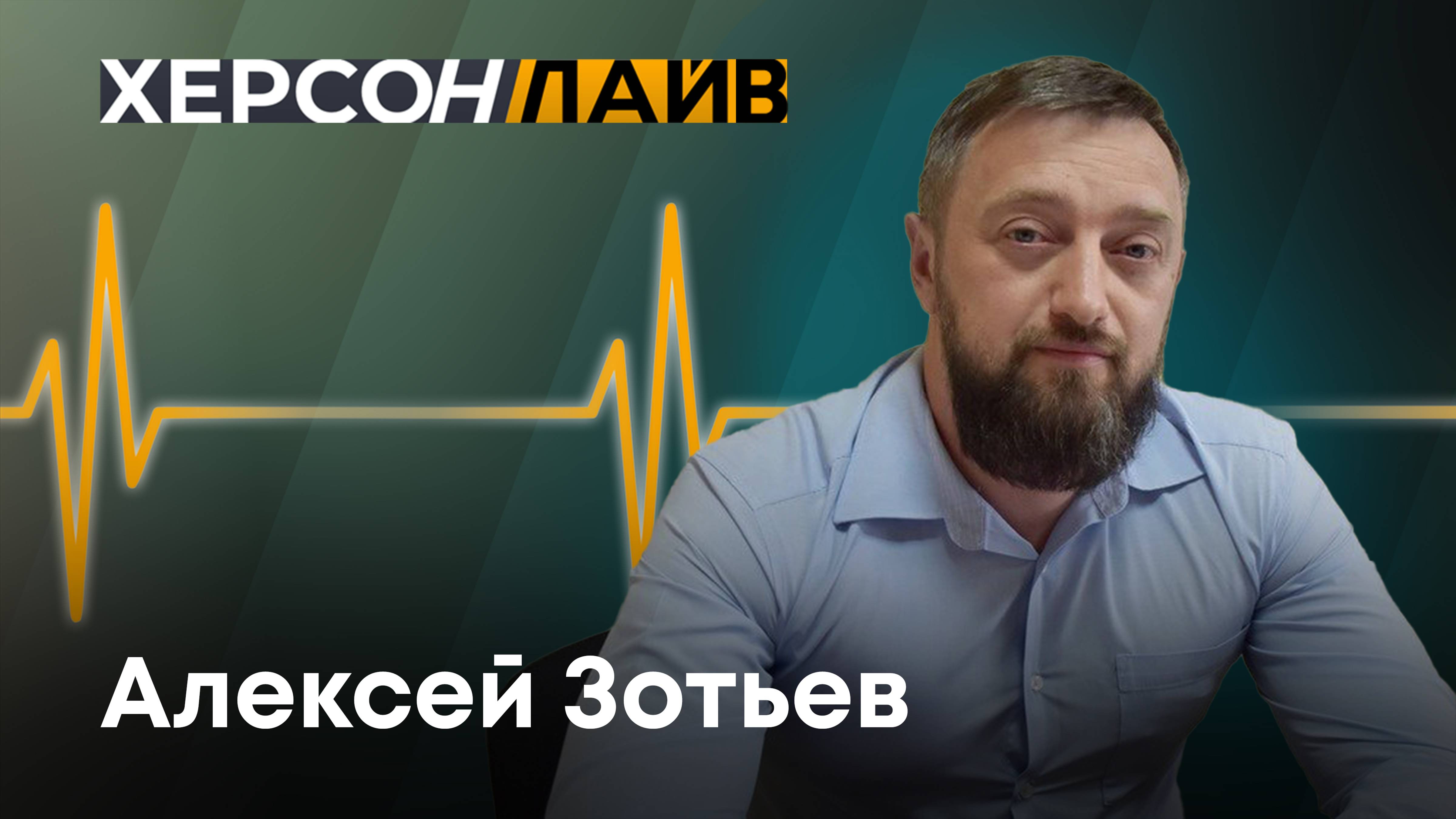 Возможны ли мирные переговоры между Россией и Украиной. "ХерсонLive".