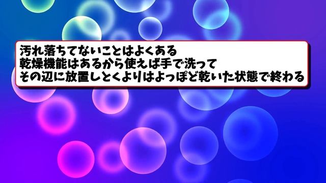 【2ch有益スレ】なんG民「食洗機だけは買っとけ。ガチで捗るから」半年前ワイ「ンナハハハそんな大げさな…」 смотреть онлайн