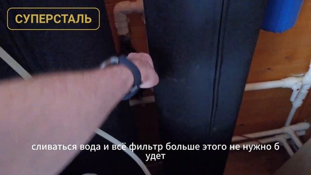 Установка фильтров для воды в частном доме.Фильтр без замены картриджа из стали,промывной.СУПЕРСТАЛ