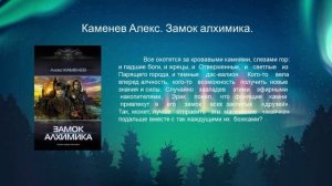 Новые книги-2024. Волшебные  и фантастические миры