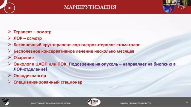 Ознакомтельный онлайн вебинар к курсу