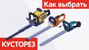 Советы по выбору техники