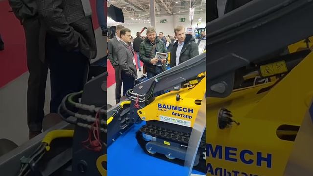 Российская мини-спецтехника BAUMECH на выставке ЮГАГРО 2024 #Баумех