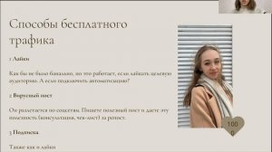3 урок по АВТОВОРОНКЕ для сетевиков любой сетевой компании: greenway, nl, ewa product, Mary Kay #мл