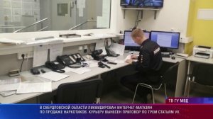 Приговор за наркотики