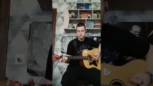 Константин Ступин - Лед и ветер кавер на гитаре