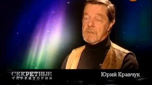 Запретная археология (эфир 30.11.2012) №84