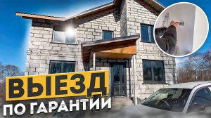 Гарантийный выезд компании Штукатур Вл для выявления причин появления трещины после оштукатуривания