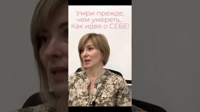 Прежде чем умереть... #шотс #мудрость #самореализация #матрица #дух #душа #сатсанг #смерть