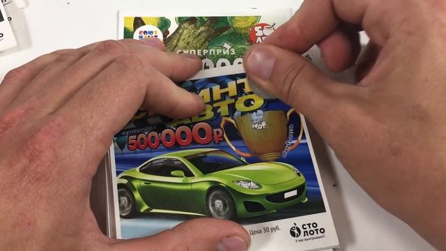 РАЗОРИЛ ЛОТО АВТОМАТ, Что Можно Выиграть в Лотерею смотреть онлайн