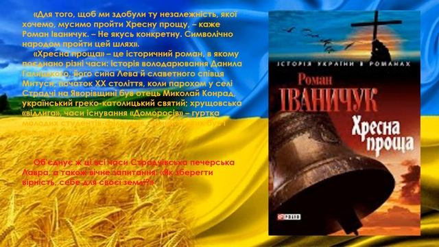 "Україна - козацька держава" смотреть онлайн