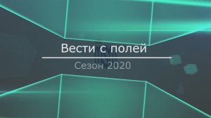 Полевой сезон Группы ИГТ 2020. Алданский улус Республики Саха (Якутия)