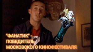 "Фанатик". Самая важная роль Райана Гослинга.