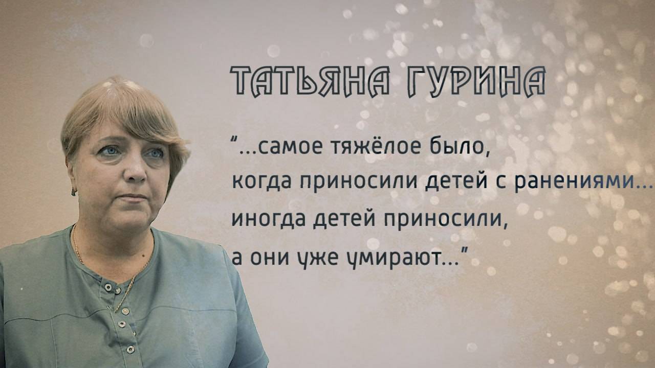 И не было войны. Татьяна Гурина. 21.11.2024