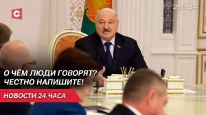 Лукашенко потребовал сообщать о проблемах граждан! | Эвакуация белорусов из Ливана | Новости 21.11