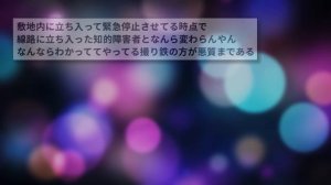 【2chまとめ】撮り鉄キモいから消えろ？ほな消えたるわ！困るのはお前らやけどなｗｗｗ【ゆっくり】