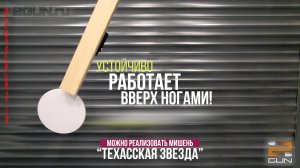 Мишень "Тарелка сдвигающаяся" (Слайдер). Работает даже вверх ногами!