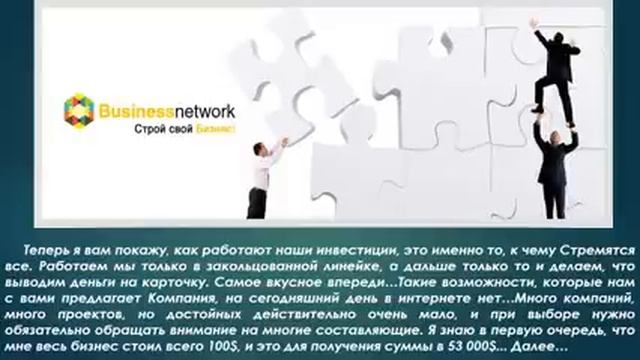 Интернет портал Бизнеснетворк Денежный поток! смотреть онлайн