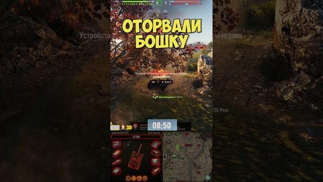 Турбо бой❗️Срыв башки #shorts #short #shortvideo #vbahov #wot #worldoftanks #миртанков #вот