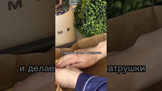 ПП-ВАТРУШКИ -7 кг!