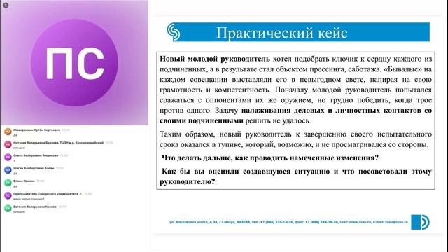 Эффективный+руководитель. Работа с возражениями и саботажем. смотреть онлайн