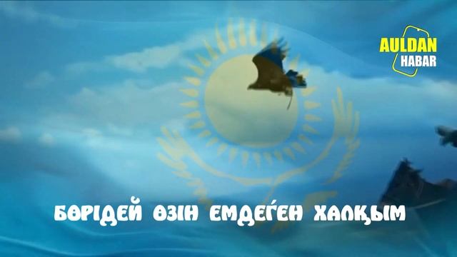 Бәріміз бірге!