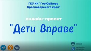 О льготах, предусмотренных законодательством для детей участников СВО