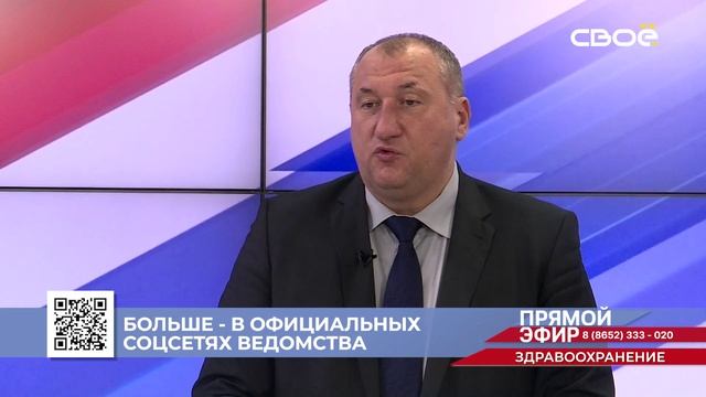 Прямой эфир, Развитие здравоохранения в Ставропольском крае, Юрий Литвинов