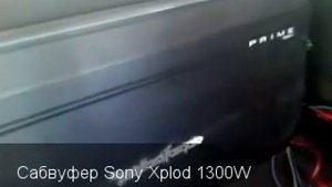 Обзор сабвуфера Sony Sony_XS-GTX150LE