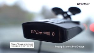 Примеры оповещений о камерах и радарах - Roadgid Detect Pro