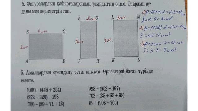 Математика 3 сынып. 71 сабақ. 1-8 есептер. Көбейтудің үлестірімділік қасиеті. Есептер шығару.