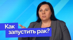 Могут ли образовываться раковые клетки из-за неправильного питания? | Спрашивайте - отвечаем