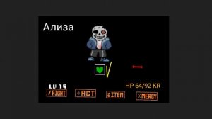 Хоррор Санс 1 фаза
