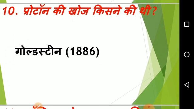 General science 4.0 /General science/ G.S. / G.S. for Railway/ RRB General Science смотреть онлайн