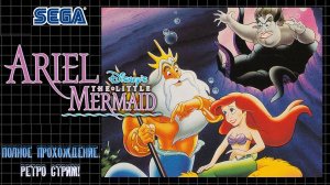 Ariel - The Little Mermaid (Rus) - Полное прохождение.