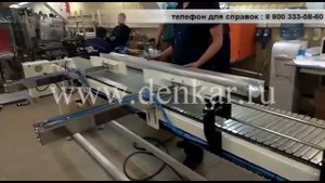 Автоматическая упаковка водосточных желобов - Упаковочная машина ТМ-5А