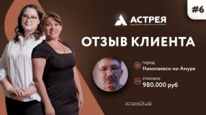 Проверил более 20 компаний по банкротству. Отзыв #Астрея Банкротство физлиц