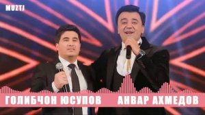 Голибчон Юсупов & Анвар ахмедов - дусти чони
