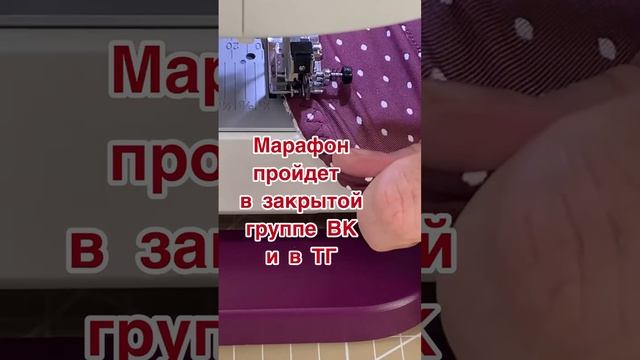 Шьем бюстгальтер #шитье